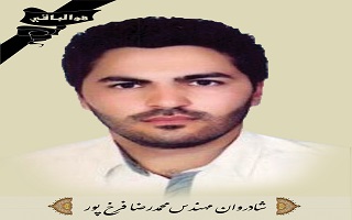 پیام تسلیت هیئت مدیره وبازرسان سازمان در پی درگذشت مرحوم مغفور، شادروان مهندس محمدرضا فرخپور پیام تسلیت هیئت مدیره وبازرسان سازمان در پی درگذشت مرحوم مغفور، شادروان مهندس محمدرضا فرخپور